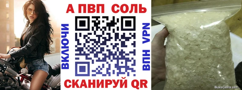 Alpha PVP мука  Купить  Дивногорск 