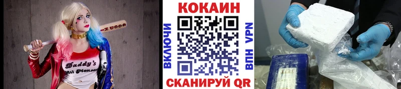 Купить закладки  Дивногорск  КОКАИН Эквадор 