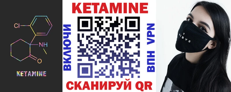 КЕТАМИН VHQ  Купить где  Дивногорск 